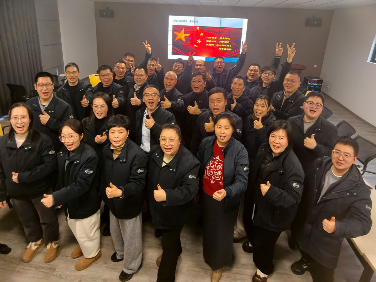 2025年年终总结及2026年工作计划会议顺利召开