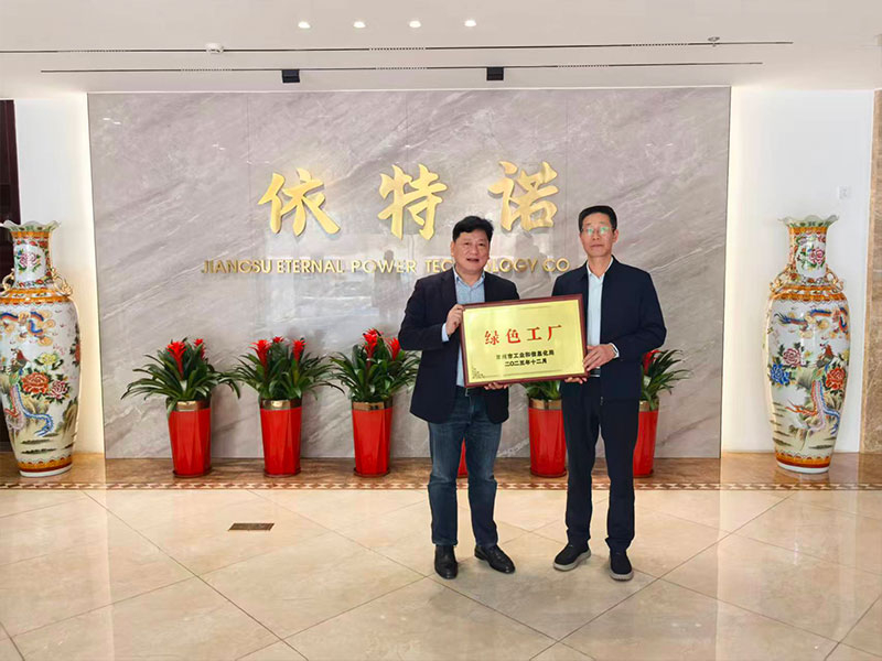 江苏依特诺电力科技有限公司荣获市级“绿色工厂”与“智能工厂”双项殊荣